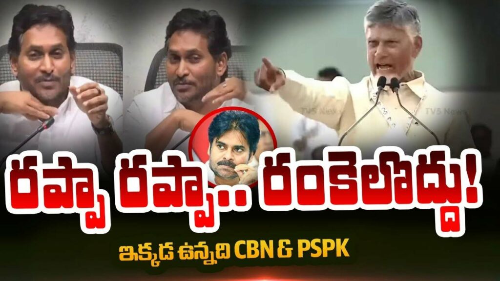 Chandrababu Strong Counter