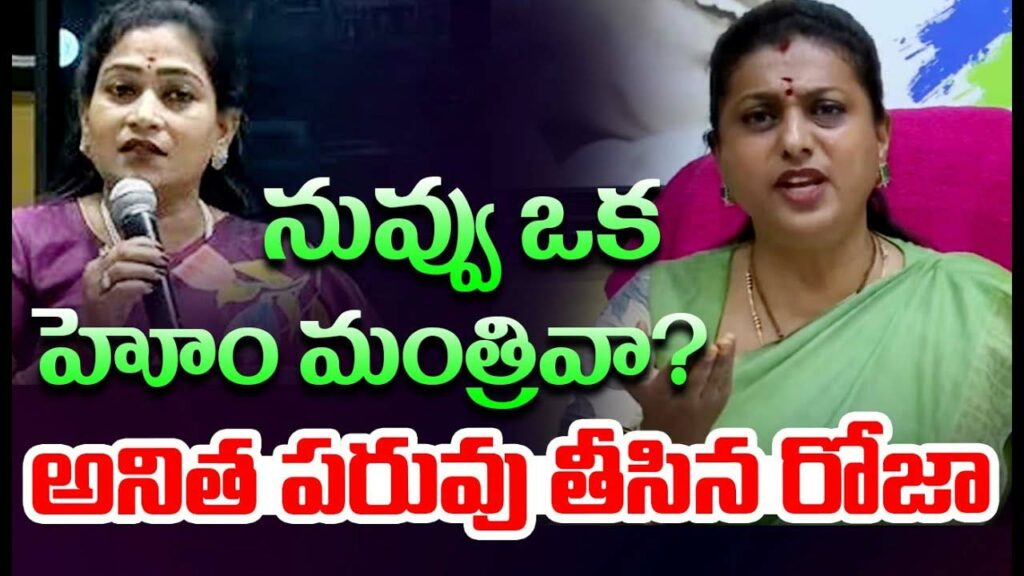 Rk Roja Antha