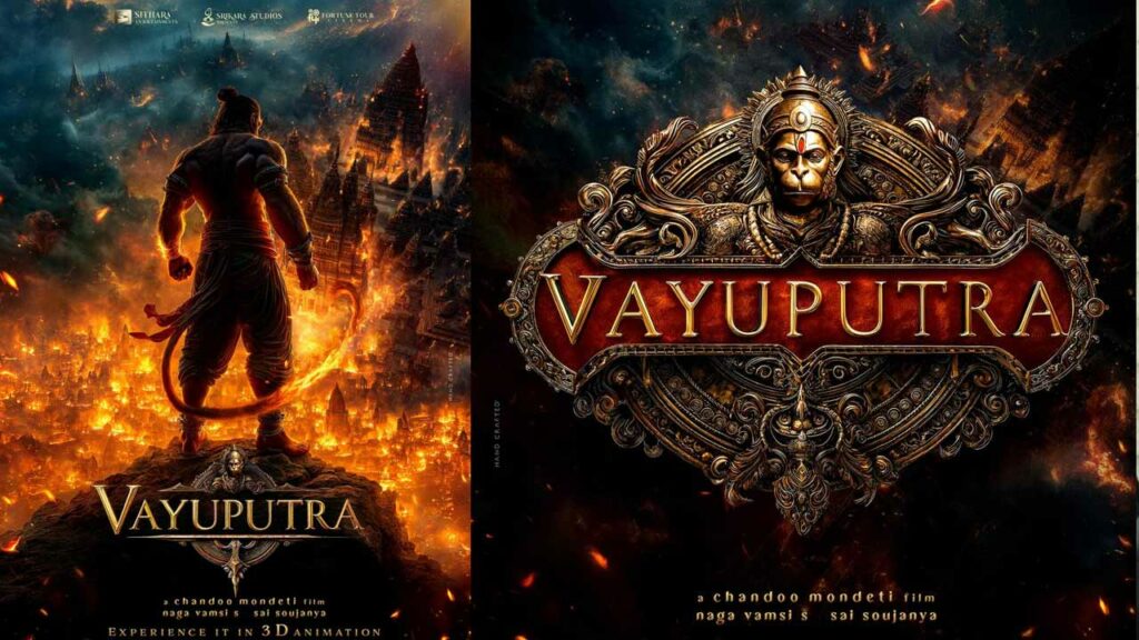 Vayuputra