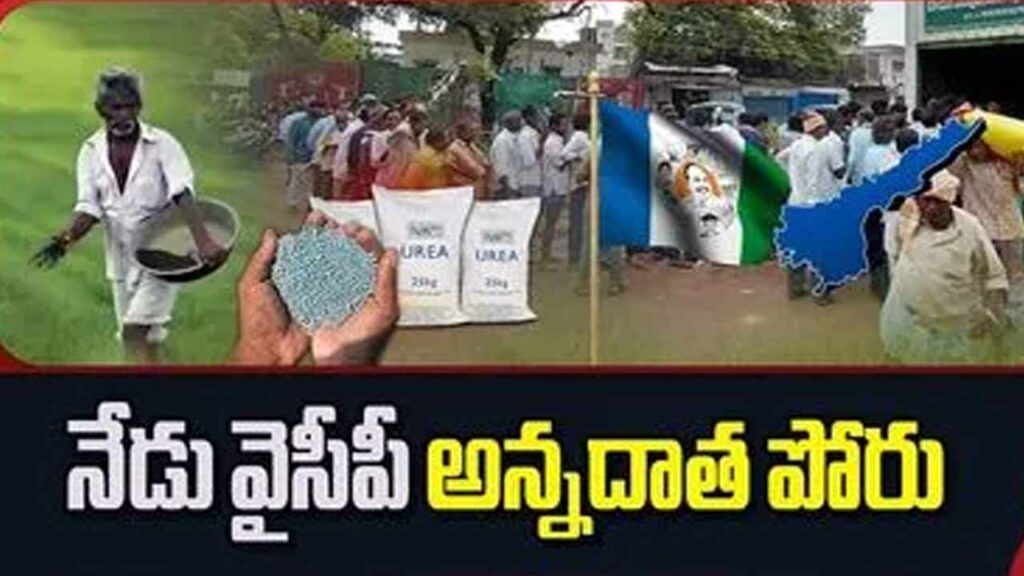 YCP's 'Annadatha Poru' aims at farmers' welfare...tensions across the state