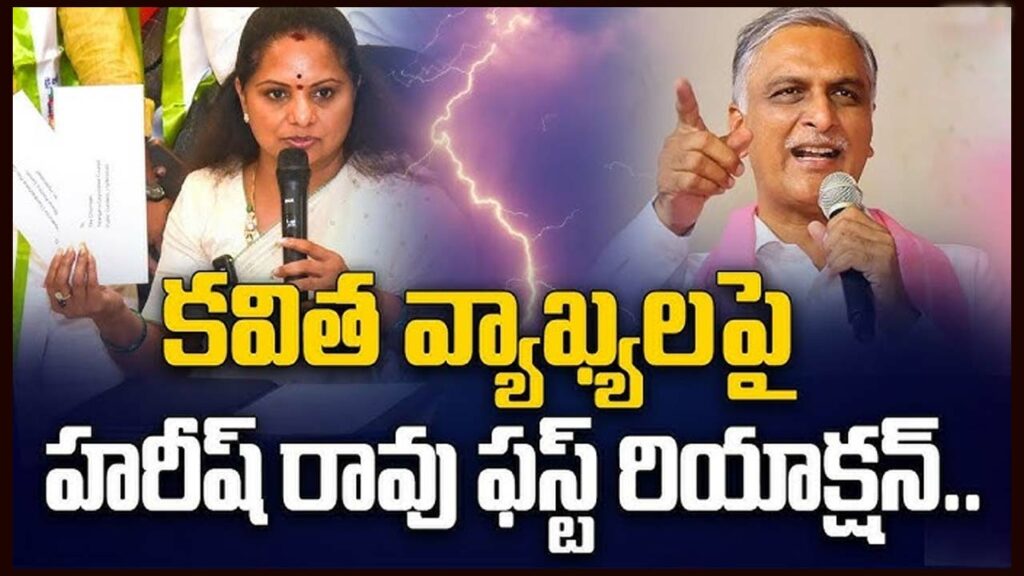 Kavitha Comments Harish